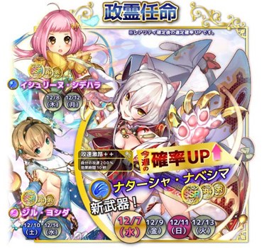 画像ギャラリー No.007のサムネイル画像 / 「政剣マニフェスティア」，戦挙区7前篇が公開。ナターシャ・ナベシマが追加