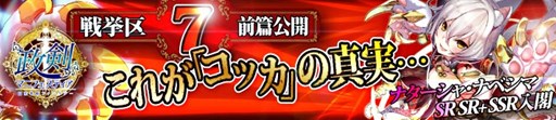 画像ギャラリー No.008のサムネイル画像 / 「政剣マニフェスティア」，戦挙区7前篇が公開。ナターシャ・ナベシマが追加