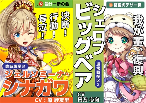 画像ギャラリー No.003のサムネイル画像 / 「政剣マニフェスティア」，「1周年ありがとうキャンペーン」を開催。特設サイトを開設
