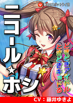 画像ギャラリー No.002のサムネイル画像 / 「政剣マニフェスティア」，SSR確定券も配布する「集まれ全国の総理たちG7スペシャルキャンペーン」を開催