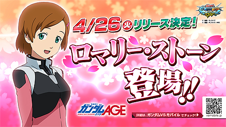 画像ギャラリー No.030のサムネイル画像 / 「機動戦士ガンダムEXVS.MB ON」，4月26日のアップデートで「機動戦士ガンダムAGE」より「ガンダムAGE-FX」が参戦