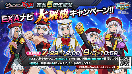 画像ギャラリー No.020のサムネイル画像 / 「機動戦士ガンダムEXVS.MB ON」に「ティエレンタオツー」（「機動戦士ガンダム00」）が参戦！ アップデートは7月25日