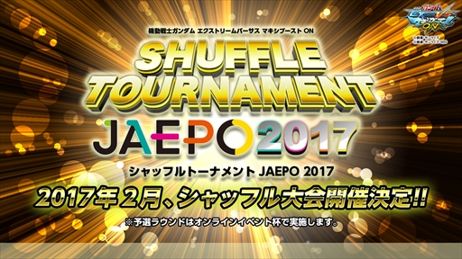 画像ギャラリー No.009のサムネイル画像 / 「機動戦士ガンダム EXTREME VS. マキシブースト ON」,新機体「サイコ・ザク」が「機動戦士ガンダム サンダーボルト」より参戦。実装は11月24日