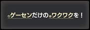 画像ギャラリー No.030のサムネイル画像 / 「機動戦士ガンダム EXTREME VS. マキシブースト ON」,新機体「サイコ・ザク」が「機動戦士ガンダム サンダーボルト」より参戦。実装は11月24日