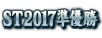 画像ギャラリー No.031のサムネイル画像 / 「機動戦士ガンダムEXVS.MB ON」，「バウンド・ドック」が1月24日のアップデートで実装。SHUFFLE TOURNAMENT JAEPO 2017の追加情報も