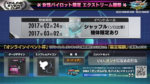 画像ギャラリー No.025のサムネイル画像 / 「機動戦士ガンダムEXVS.MB ON」，「G-アルケイン(フルドレス)」が2月23日のアップデートで実装。オンラインイベント杯の情報も