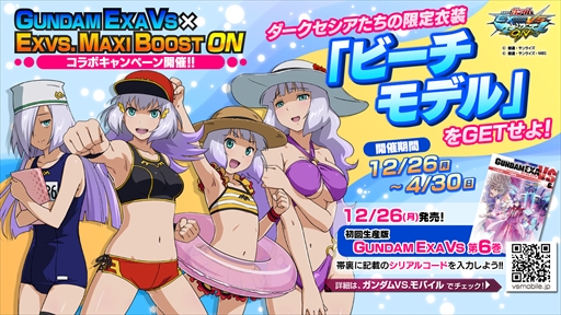 画像ギャラリー No.038のサムネイル画像 / 「機動戦士ガンダムEXVS.MB ON」，「G-アルケイン(フルドレス)」が2月23日のアップデートで実装。オンラインイベント杯の情報も