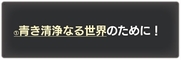 画像ギャラリー No.028のサムネイル画像 / 「機動戦士ガンダム エクストリームバーサス MB ON」，6月27日にバスターガンダムが参戦。「コズミック・イラ限定 C.E.VS.杯」は6月28日開始