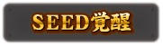 画像ギャラリー No.029のサムネイル画像 / 「機動戦士ガンダム エクストリームバーサス MB ON」，6月27日にバスターガンダムが参戦。「コズミック・イラ限定 C.E.VS.杯」は6月28日開始