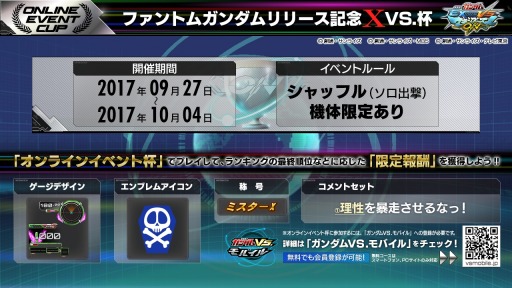画像ギャラリー No.052のサムネイル画像 / 「機動戦士ガンダムEXVS.MB ON」，9月26日に「レイダーガンダム」と 「ファントムガンダム」が参戦