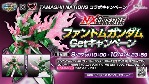 画像ギャラリー No.053のサムネイル画像 / 「機動戦士ガンダムEXVS.MB ON」，9月26日に「レイダーガンダム」と 「ファントムガンダム」が参戦