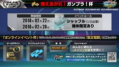 画像ギャラリー No.023のサムネイル画像 / AC「機動戦士ガンダムEXVS.MB ON」，2月20日の新参戦機体「ビルドストライクガンダムFP」の攻撃アクションと次回オンラインイベント杯を紹介