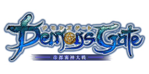 画像ギャラリー No.001のサムネイル画像 / 「デモンズゲート 帝都審神大戦 〜東京黙示録編〜」が2017年7月12日をもってサービス終了。終了後も世界観を楽しめるコンテンツを展開予定