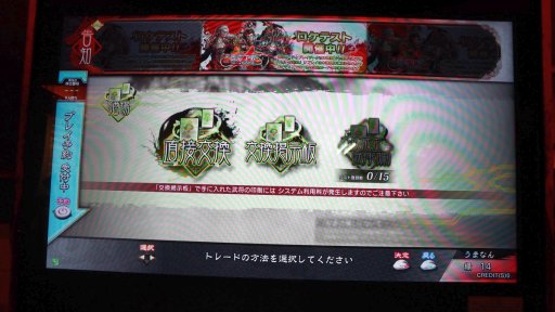 画像ギャラリー No.021のサムネイル画像 / 新作TCG「三国志大戦」，ロケテストで分かった最新情報レポート。プレイの順番待ち機能やカードのオンライントレードを標準搭載
