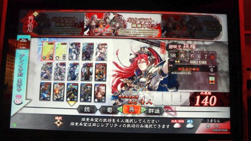 画像ギャラリー No.023のサムネイル画像 / 新作TCG「三国志大戦」，ロケテストで分かった最新情報レポート。プレイの順番待ち機能やカードのオンライントレードを標準搭載