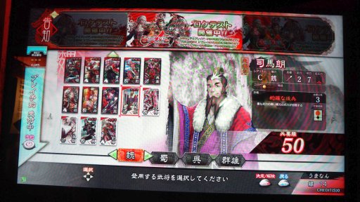 画像ギャラリー No.024のサムネイル画像 / 新作TCG「三国志大戦」，ロケテストで分かった最新情報レポート。プレイの順番待ち機能やカードのオンライントレードを標準搭載