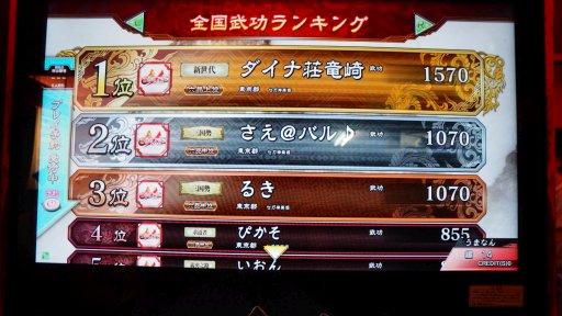 画像ギャラリー No.028のサムネイル画像 / 新作TCG「三国志大戦」，ロケテストで分かった最新情報レポート。プレイの順番待ち機能やカードのオンライントレードを標準搭載