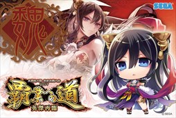 画像ギャラリー No.002のサムネイル画像 / 「三国志大戦」，2017公式全国大会「覇業への道 英傑再臨」を10月7日より開催