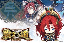 画像ギャラリー No.003のサムネイル画像 / 「三国志大戦」，2017公式全国大会「覇業への道 英傑再臨」を10月7日より開催