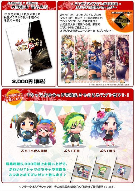 画像ギャラリー No.007のサムネイル画像 / 「三国志大戦」，公式全国大会 2017“覇業への道 英傑再臨”の決勝大会が3月18日に開催