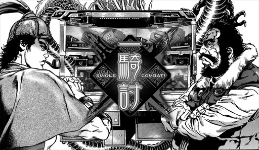 画像ギャラリー No.004のサムネイル画像 / 「三国志大戦」，NISSIN MANGA「名探偵 呂布」とのコラボキャンペーン開始