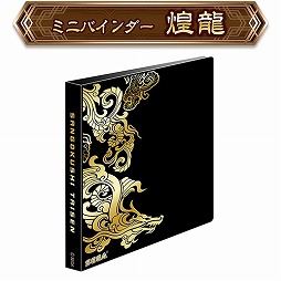画像ギャラリー No.002のサムネイル画像 / 「三国志大戦」，ポイントを貯めるとグッズがもらえる「スペシャルグッズキャンペーン」第2弾がスタート