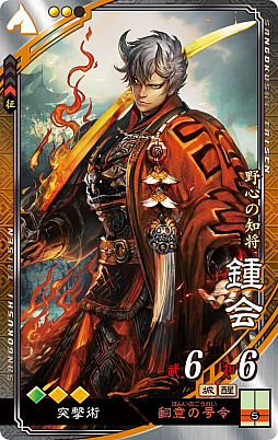 画像ギャラリー No.004のサムネイル画像 / 「三国志大戦」が「三国志大戦 狼主の双剣」にバージョンアップして本日より稼働開始。「晋」が新勢力として登場
