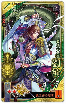 画像ギャラリー No.006のサムネイル画像 / 「三国志大戦 伝承の煌弓」が本日稼働スタート。新武将カード88枚が追加され，人気武将のリメイクも