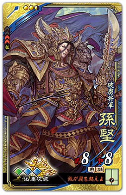 画像ギャラリー No.007のサムネイル画像 / 「三国志大戦 伝承の煌弓」が本日稼働スタート。新武将カード88枚が追加され，人気武将のリメイクも
