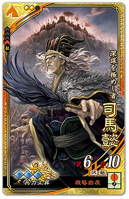 画像ギャラリー No.008のサムネイル画像 / 「三国志大戦 伝承の煌弓」が本日稼働スタート。新武将カード88枚が追加され，人気武将のリメイクも