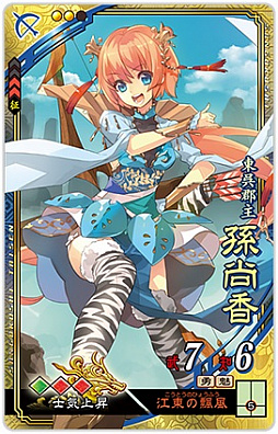画像ギャラリー No.009のサムネイル画像 / 「三国志大戦 伝承の煌弓」が本日稼働スタート。新武将カード88枚が追加され，人気武将のリメイクも