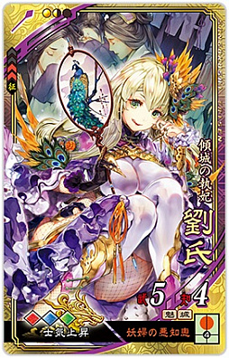 画像ギャラリー No.012のサムネイル画像 / 「三国志大戦 伝承の煌弓」が本日稼働スタート。新武将カード88枚が追加され，人気武将のリメイクも