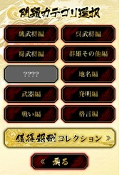 画像ギャラリー No.002のサムネイル画像 / 「三国志大戦」，「はじめての三国志」とコラボした“三国志漢字検定”を開始