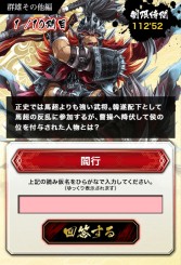 画像ギャラリー No.003のサムネイル画像 / 「三国志大戦」，「はじめての三国志」とコラボした“三国志漢字検定”を開始