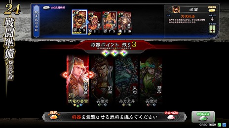 画像ギャラリー No.002のサムネイル画像 / 「三国志大戦 暁光、星盾を照らし」が本日稼働開始。新兵種「連弩兵」や「遊軍カード」など，さまざまな新要素が追加
