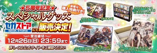 画像ギャラリー No.002のサムネイル画像 / 「三国志大戦」，稼働5周年記念スペシャルグッズの発売を決定。受注スタート