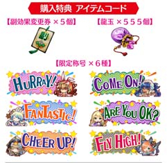 画像ギャラリー No.005のサムネイル画像 / 「三国志大戦」，稼働5周年記念スペシャルグッズの発売を決定。受注スタート