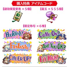 画像ギャラリー No.008のサムネイル画像 / 「三国志大戦」，稼働5周年記念スペシャルグッズの発売を決定。受注スタート