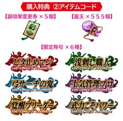 画像ギャラリー No.014のサムネイル画像 / 「三国志大戦」，稼働5周年記念スペシャルグッズの発売を決定。受注スタート