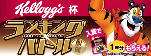 画像ギャラリー No.001のサムネイル画像 / 「パズドラレーダー」,ランキングバトル「Kellogg's」杯が12月18日より開催
