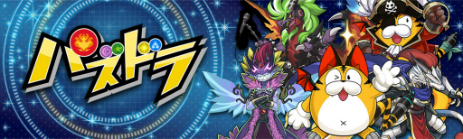 画像ギャラリー No.002のサムネイル画像 / ガンホー，「パズドラレーダー」と「妖怪ウォッチ ワールド」を次世代ワールドホビーフェア'19 Winterに出展
