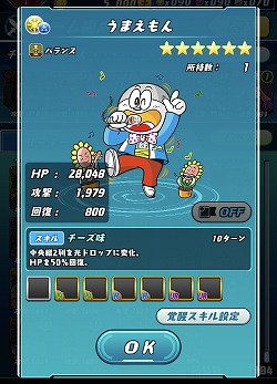 画像ギャラリー No.003のサムネイル画像 / 「パズドラレーダー」，イベント“うまい棒ドラゴン味”が開催に
