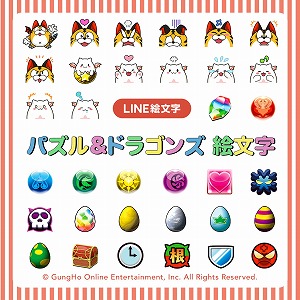 画像ギャラリー No.006のサムネイル画像 / 「パズドラレーダー」，イベント“うまい棒ドラゴン味”が開催に