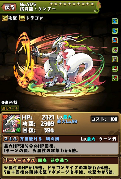 画像ギャラリー No.002のサムネイル画像 / 「パズドラレーダー」，新潟県南魚沼市のスキー場などにトレジャーが出現するイベントを開催