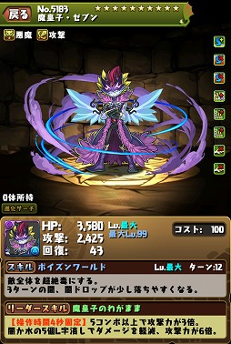 画像ギャラリー No.006のサムネイル画像 / 「パズドラレーダー」，新潟県南魚沼市のスキー場などにトレジャーが出現するイベントを開催