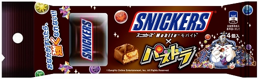 画像ギャラリー No.002のサムネイル画像 / 「パズドラバトル」，スニッカーズモバイト216袋などが賞品としてもらえるランキングバトルを開催