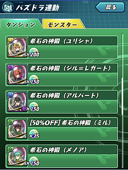 画像ギャラリー No.002のサムネイル画像 / 「パズドラバトル」，シーズン16“聖域の守護者と時を刻む歯車”開幕