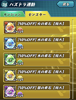 画像ギャラリー No.003のサムネイル画像 / 「パズドラバトル」，シーズン16“聖域の守護者と時を刻む歯車”開幕