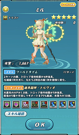 画像ギャラリー No.012のサムネイル画像 / 「パズドラバトル」，シーズン16“聖域の守護者と時を刻む歯車”開幕