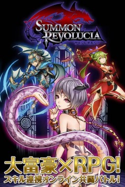 画像ギャラリー No.002のサムネイル画像 / トランプゲーム「大富豪」とRPGが融合した「サモンレボルシア」，Android版が配信開始